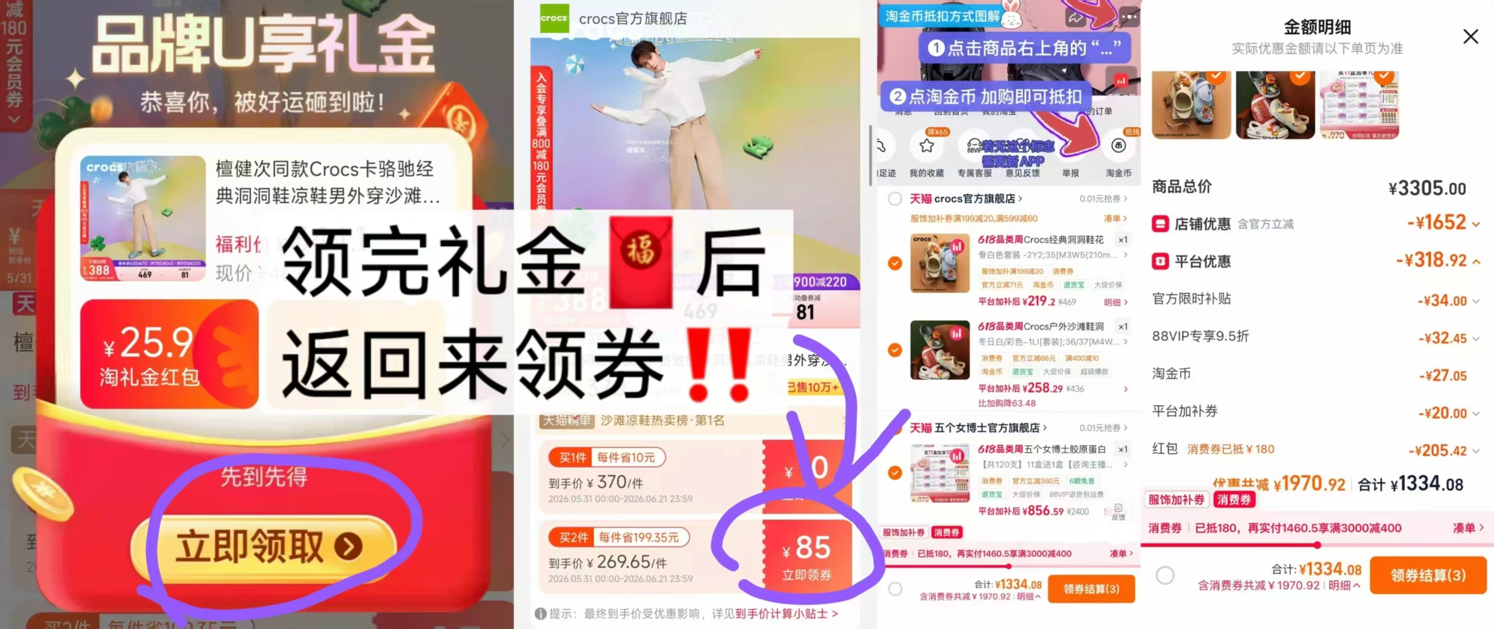 Crocs-经典洞洞鞋 220元 - 86线报