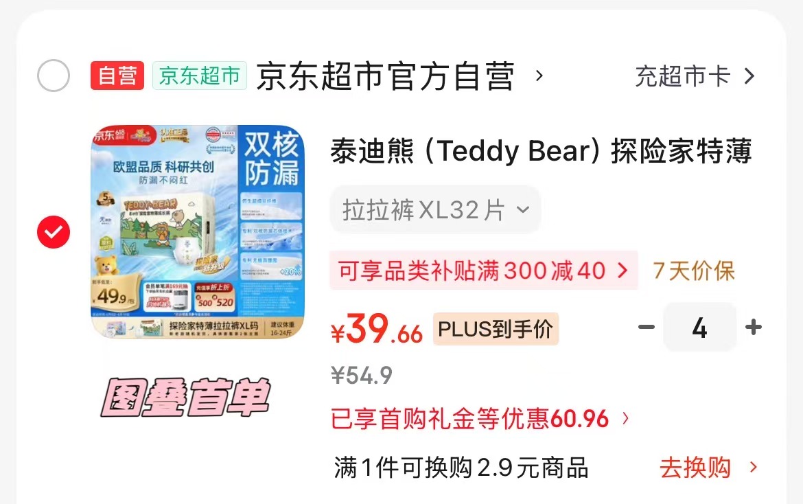 大王花信风尿不湿NB/S 28.5元，大王花信风尿不湿其他码拍3件 46.9元 - 86线报