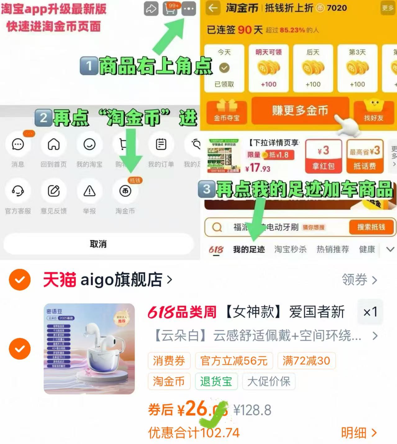 爱国者降噪运动蓝牙耳机 26元 - 86线报
