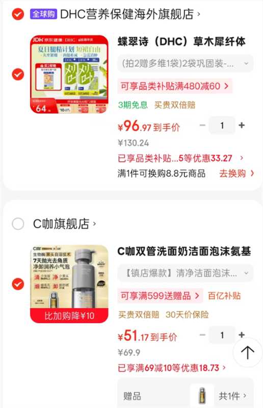 C咖双管洁面泡沫130ml+赠酸酶水2ml*1 51元 - 86线报
