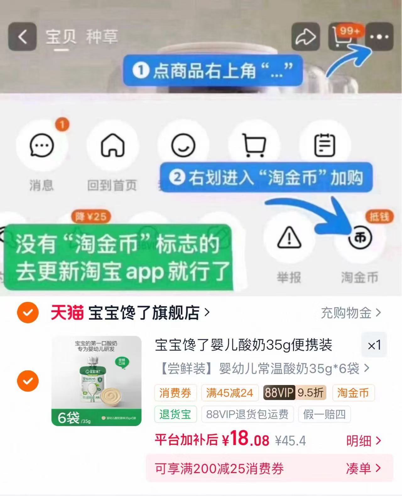 宝宝馋了婴儿酸奶35g*6袋 18元，宝宝馋了酸奶 3元 - 86线报