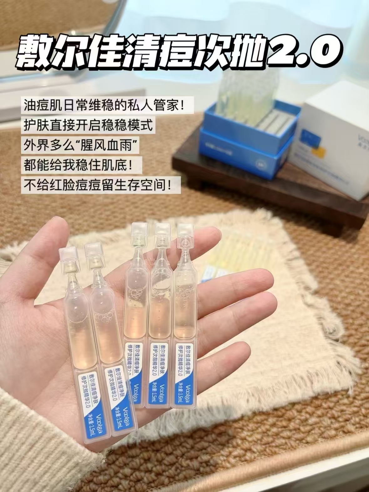 敷尔佳清痘次抛精华到手10支装 34.2元 - 86线报 敷尔佳清痘次抛精华到手10支装 34.2元 - 86线报