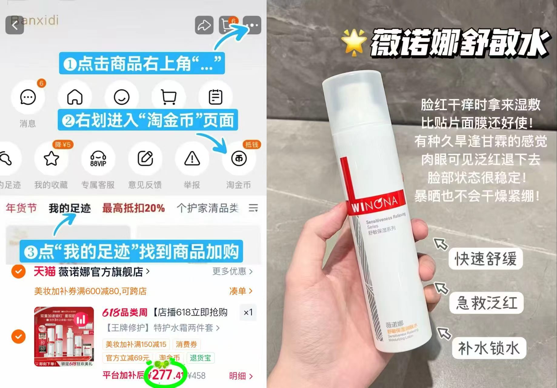 薇诺娜特护水乳礼盒装霜50g+水120ml 赠霜替换装50g+水60ml 277.4元 - 86线报