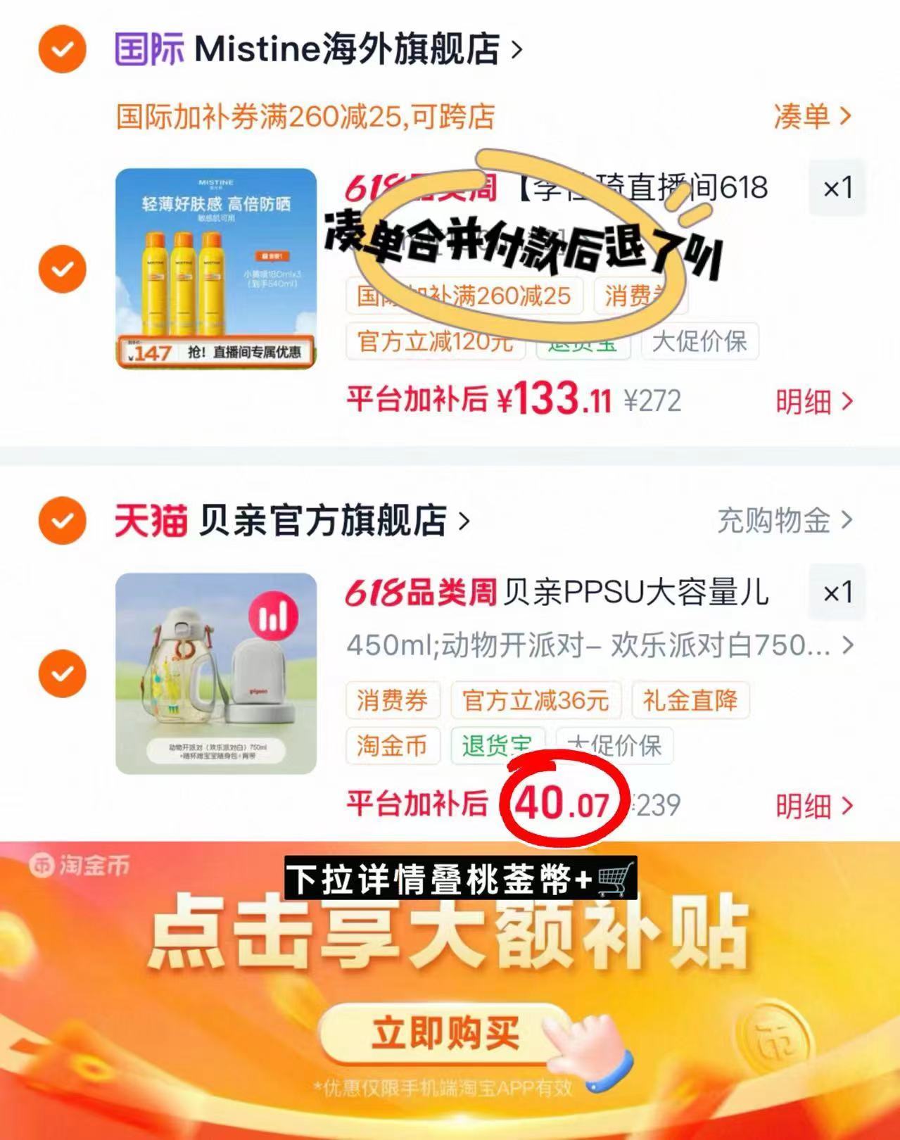 贝亲ppsu吨吨桶水杯750ml 40元 - 86线报