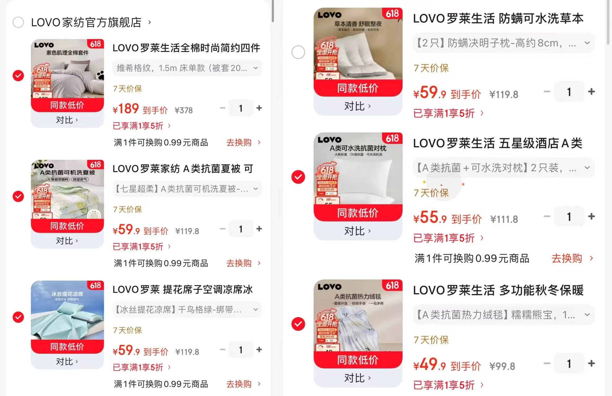 LOVO午睡热力毛毯 49.9元，LOVO可水洗枕头2只 55.9元 - 86线报