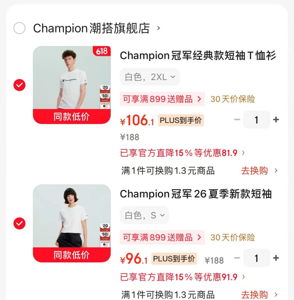 Champion夏季新款女款短袖 96.2元，Champion经典宽松纯棉短袖 106.2元 - 86线报