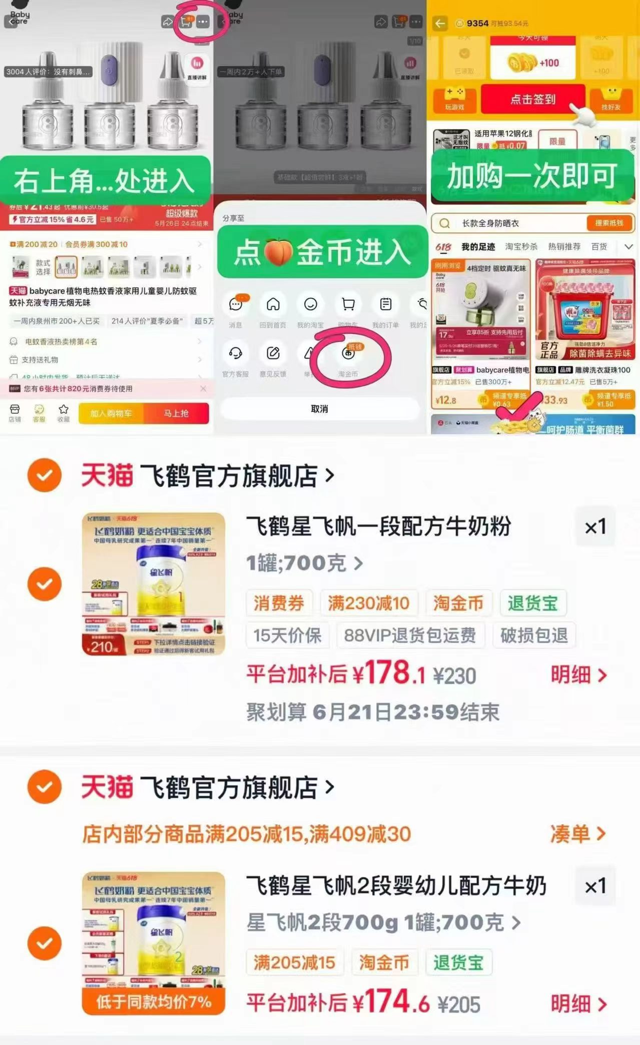 飞鹤星飞帆奶粉1段700g 178.1元,飞鹤星飞帆奶粉2段700g 174.6元 - 86线报 飞鹤星飞帆奶粉1段700g 178.1元,飞鹤星飞帆奶粉2段700g 174.6元 - 86线报