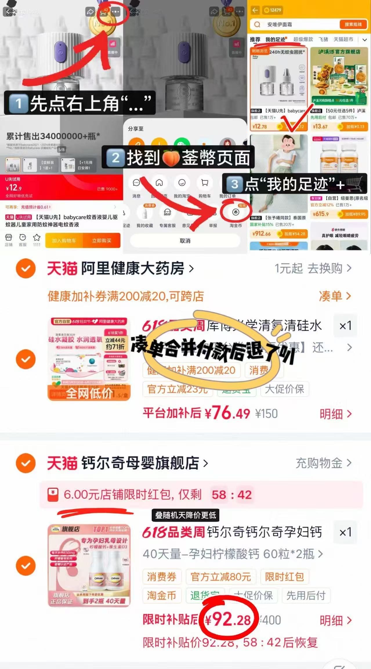 钙尔奇孕妇钙60粒*2瓶 98.2元，钙尔奇液体钙90粒*3瓶 80.6元 - 86线报