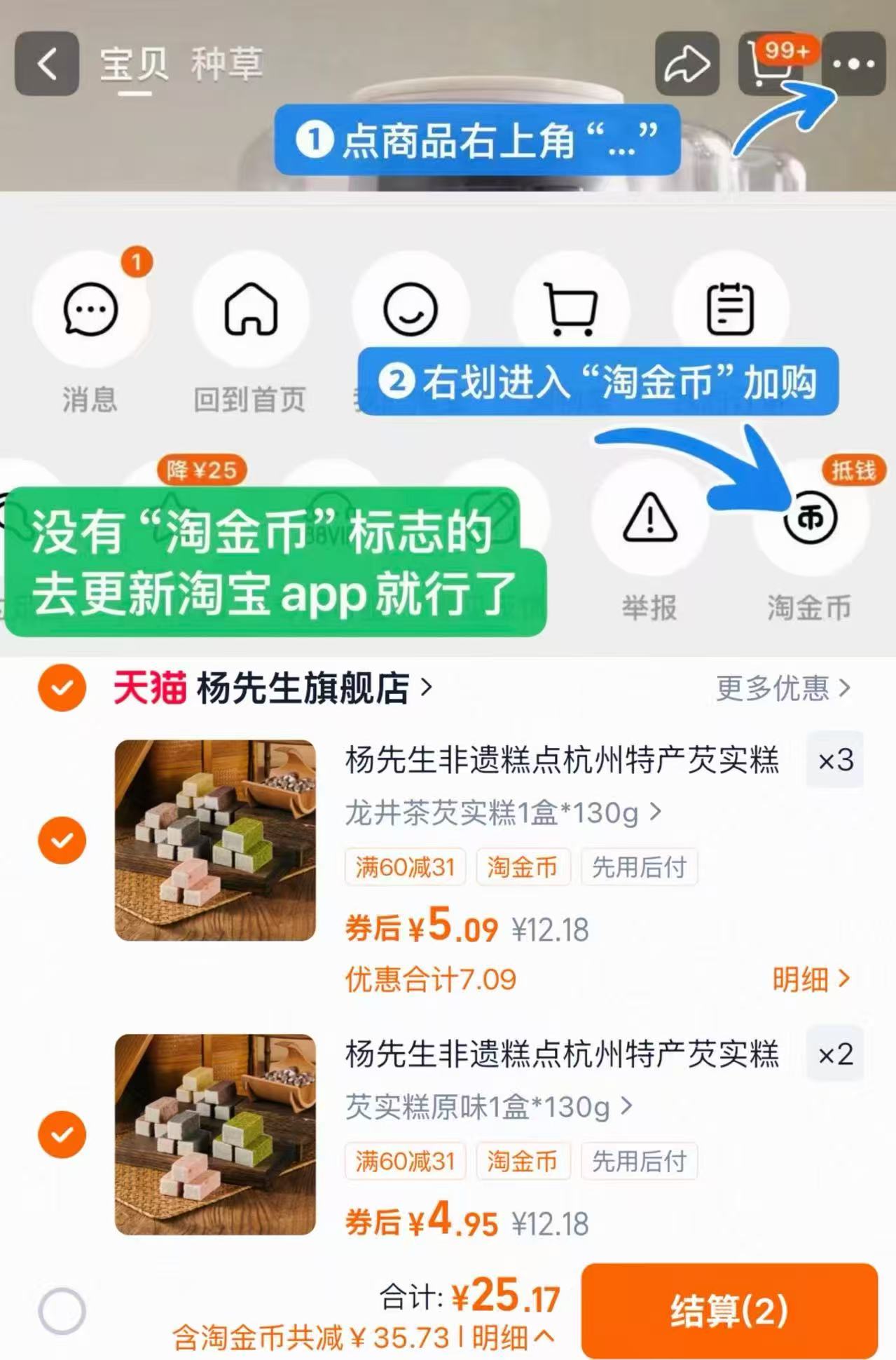 杨先生手工非遗芡实糕任选5件 5元/件 - 86线报