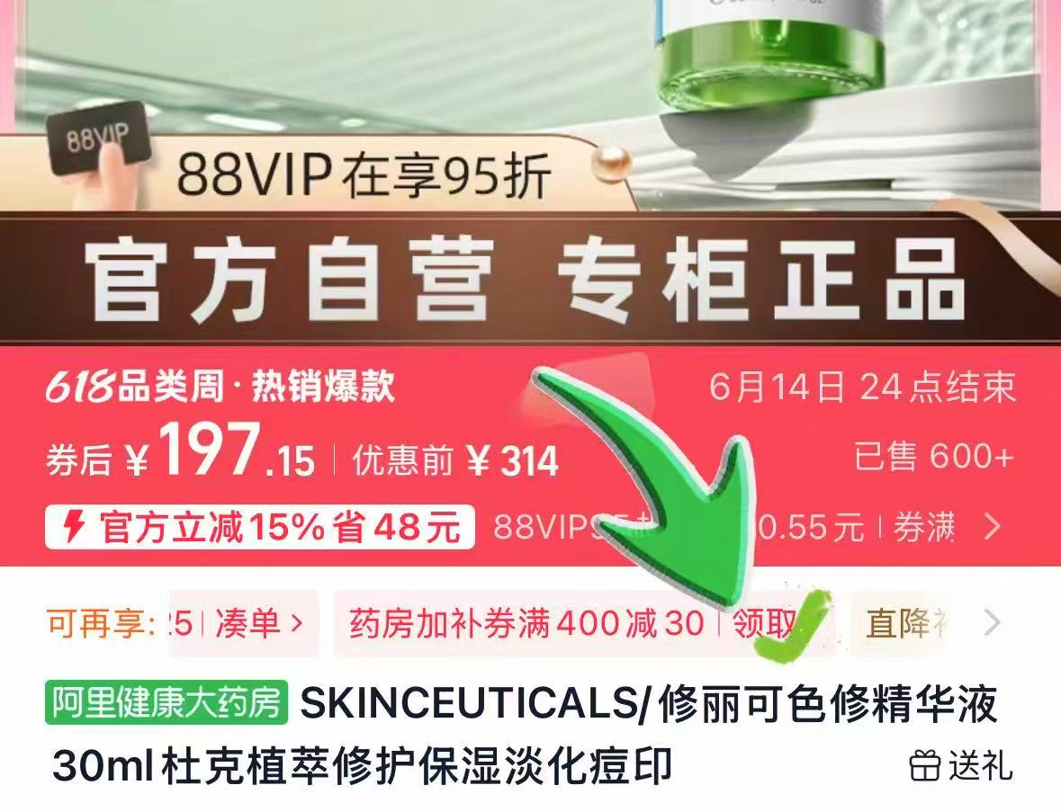 修丽可精华液30ml 164元 - 86线报 修丽可精华液30ml 164元 - 86线报