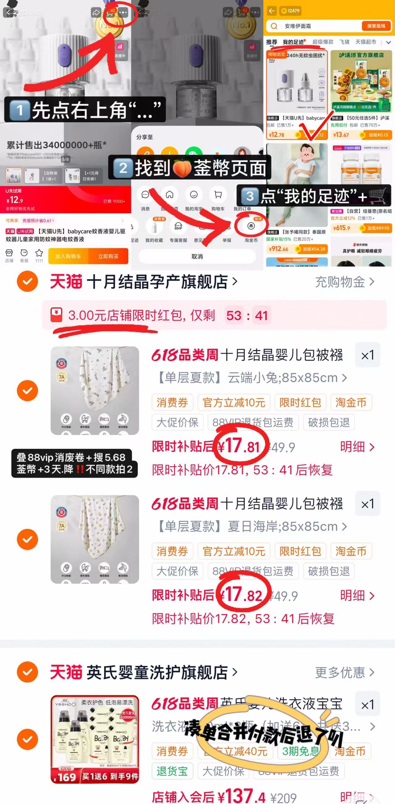 十月结晶纯棉包单 17.8元 - 86线报