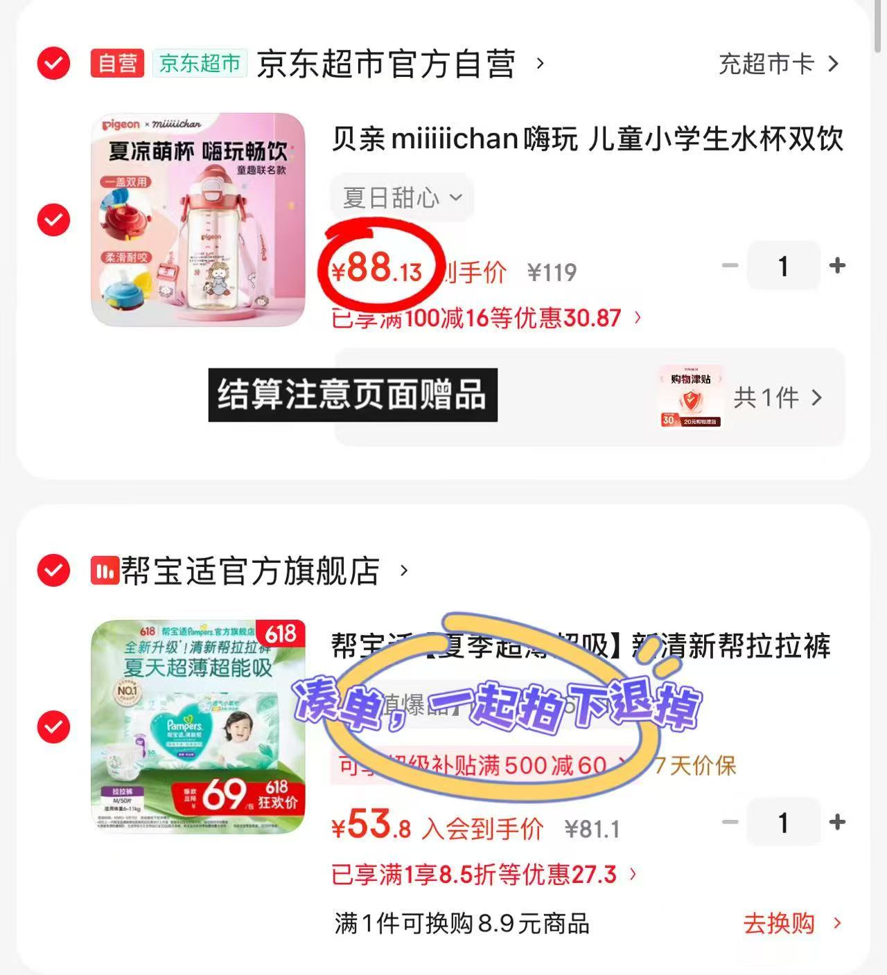 贝亲大容量水杯500ml 68.1元 - 86线报