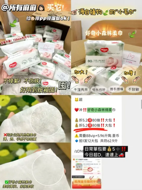 HUGGIES/好奇 婴儿棉柔巾80抽6包加大加厚植物纤维便携 图片 1