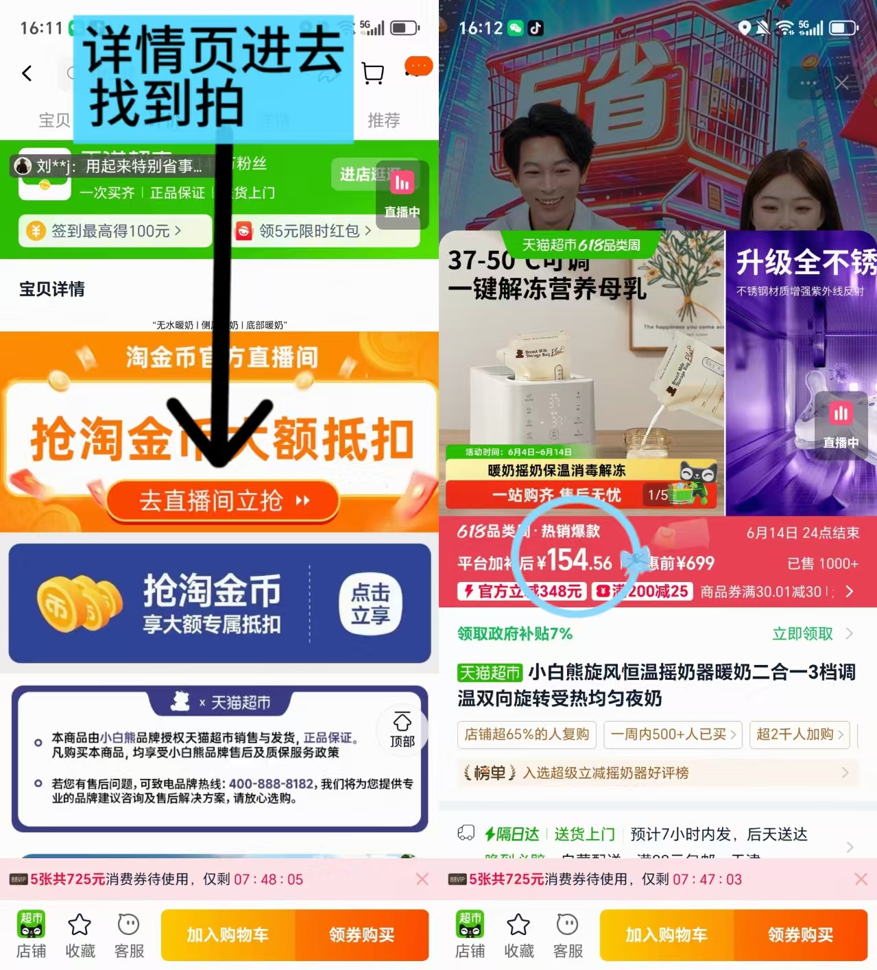 小白熊旋风二合一摇奶器旋风pro1台 154.5元 - 86线报 小白熊旋风二合一摇奶器旋风pro1台 154.5元 - 86线报