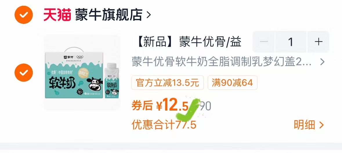 快锁手慢无 12元 - 美泡泡 快锁手慢无 12元 - 美泡泡