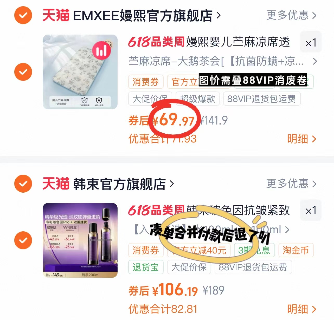 嫚熙婴儿苎麻凉席100*56cm 69.9元 - 86线报 嫚熙婴儿苎麻凉席100*56cm 69.9元 - 86线报
