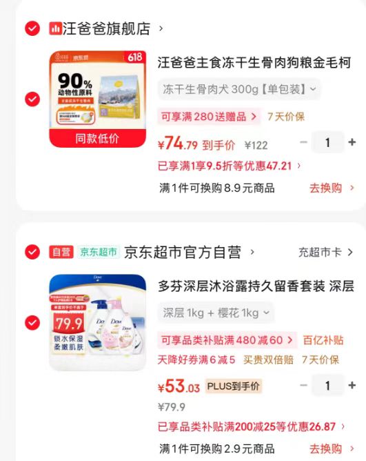 多芬深层沐浴露套装深层1kg+樱花1kg赠490g 53元 - 美泡泡