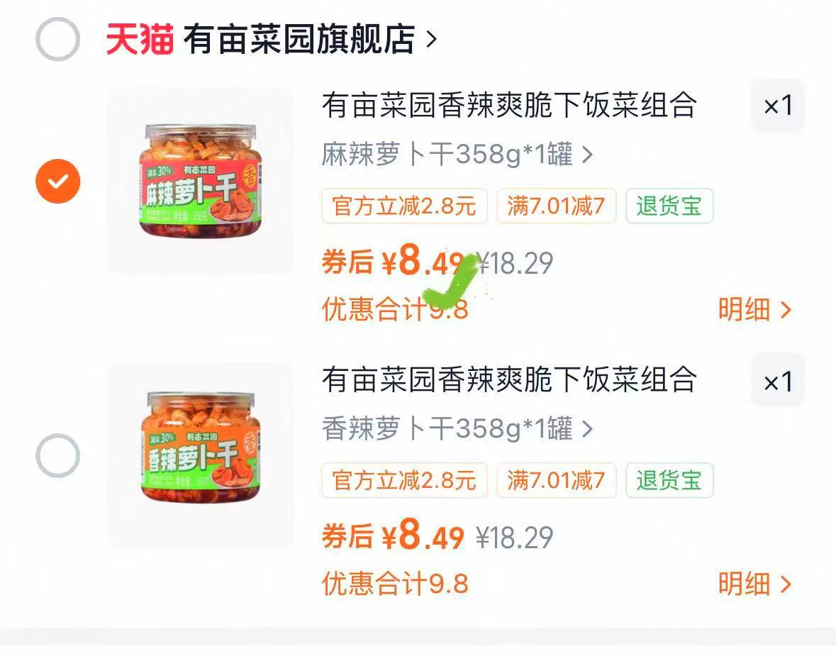 有亩菜园泡椒笋尖酸豆角358g 8.4元 - 86线报
