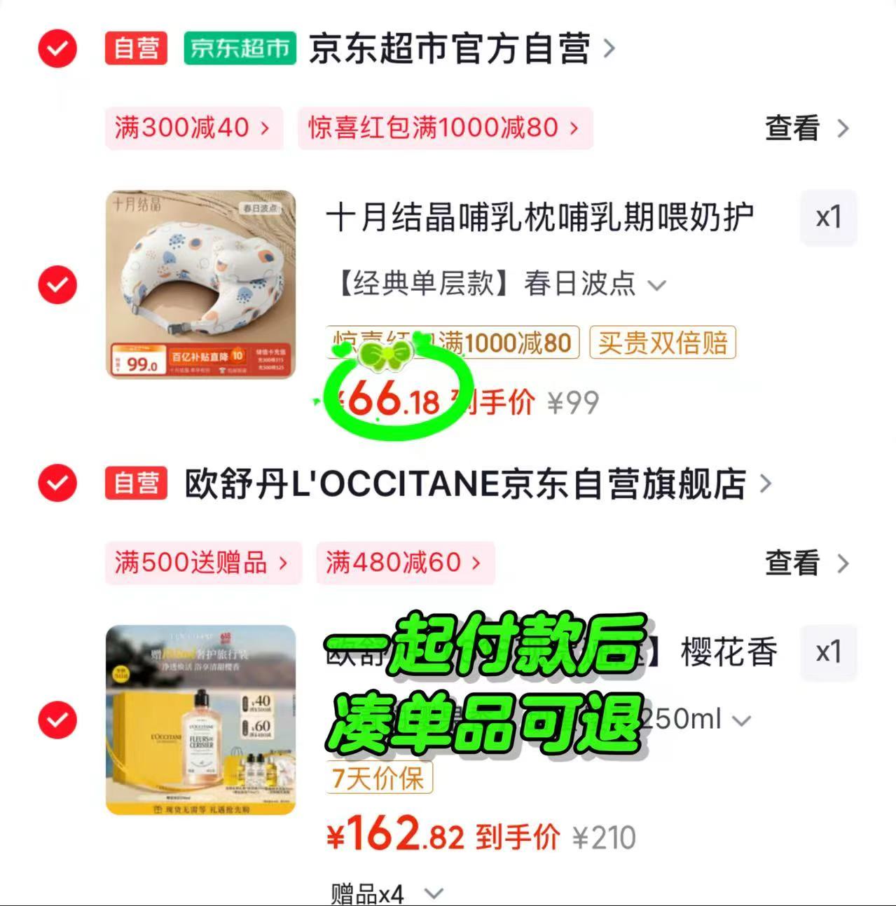 十月结晶哺RU枕经典款 66.1元 - 86线报