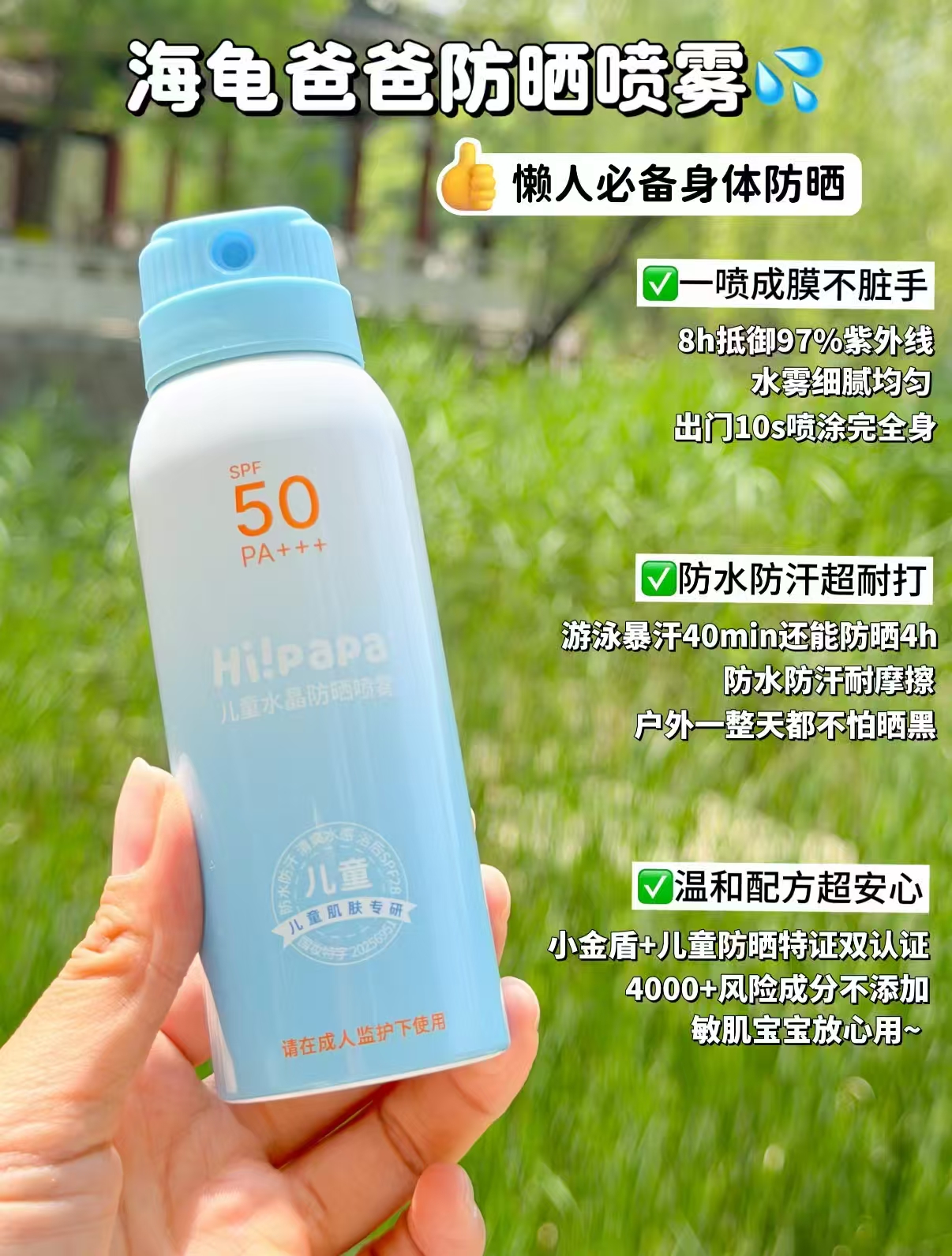 海龟爸爸儿童防晒喷雾55ml×2瓶 34.5元 - 线报酷