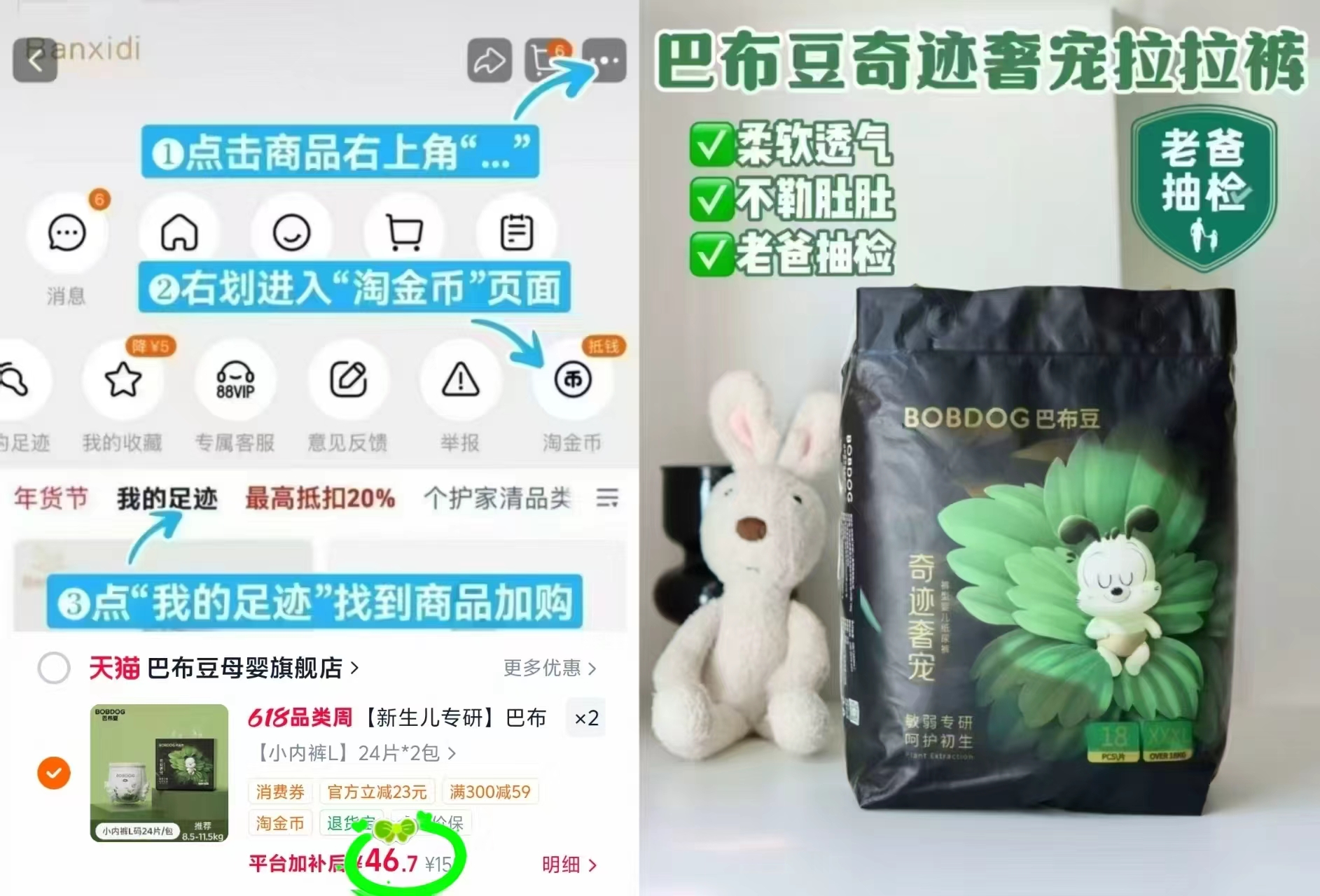 巴布豆奇迹奢宠尿不湿拍2发4包 93.4元 - 86线报