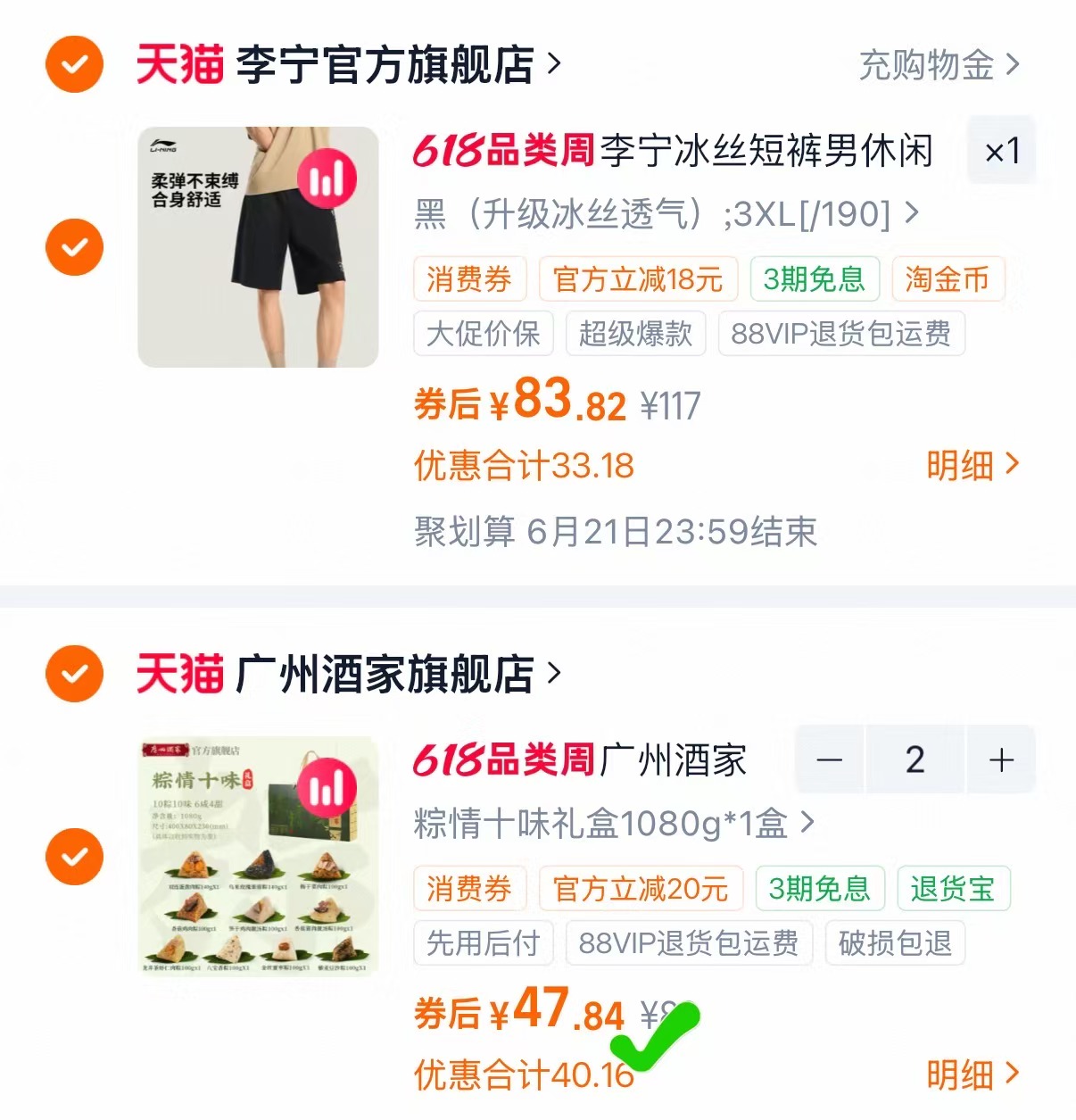 广州酒家粽子礼盒十粽十味拍2件 95.6元 - 线报酷 广州酒家粽子礼盒十粽十味拍2件 95.6元 - 线报酷