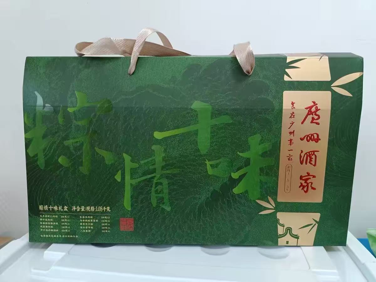 广州酒家粽子礼盒十粽十味拍2件 95.6元 - 线报酷 广州酒家粽子礼盒十粽十味拍2件 95.6元 - 线报酷