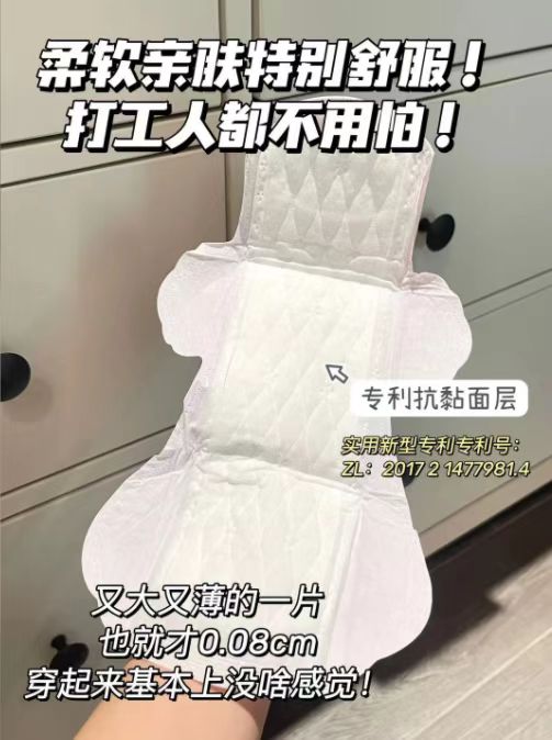 洁婷樱肌感日夜用组合132片 38元 - 86线报 洁婷樱肌感日夜用组合132片 38元 - 86线报