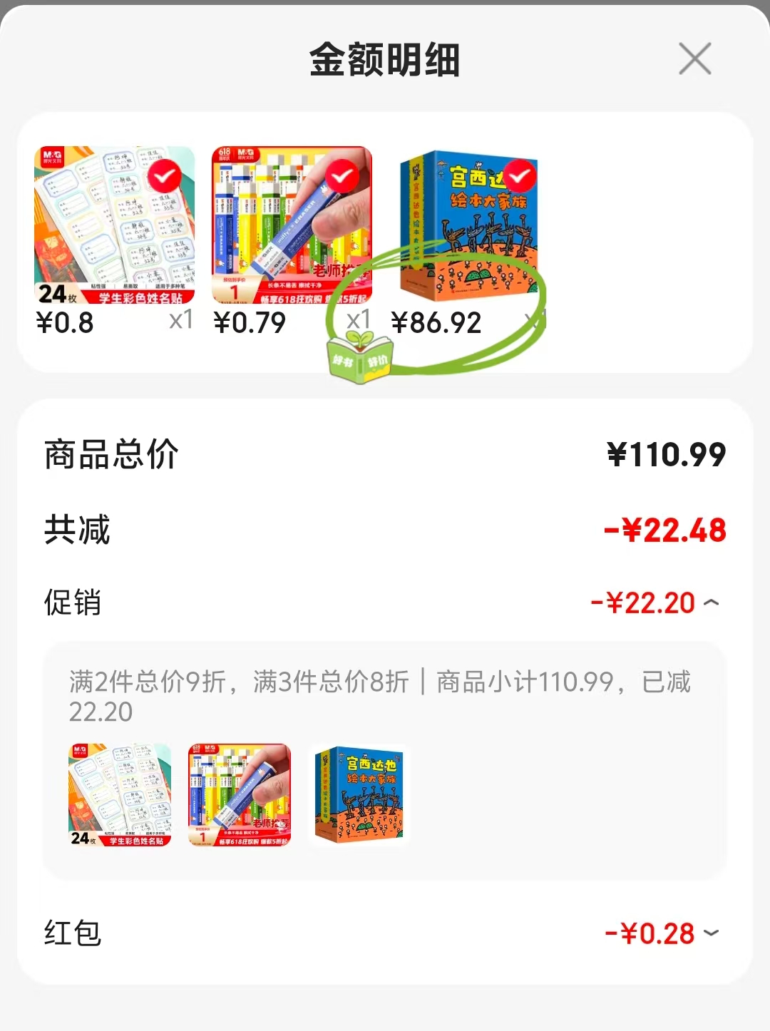 宫西达也绘本大家族24册礼盒 86元 - 86线报