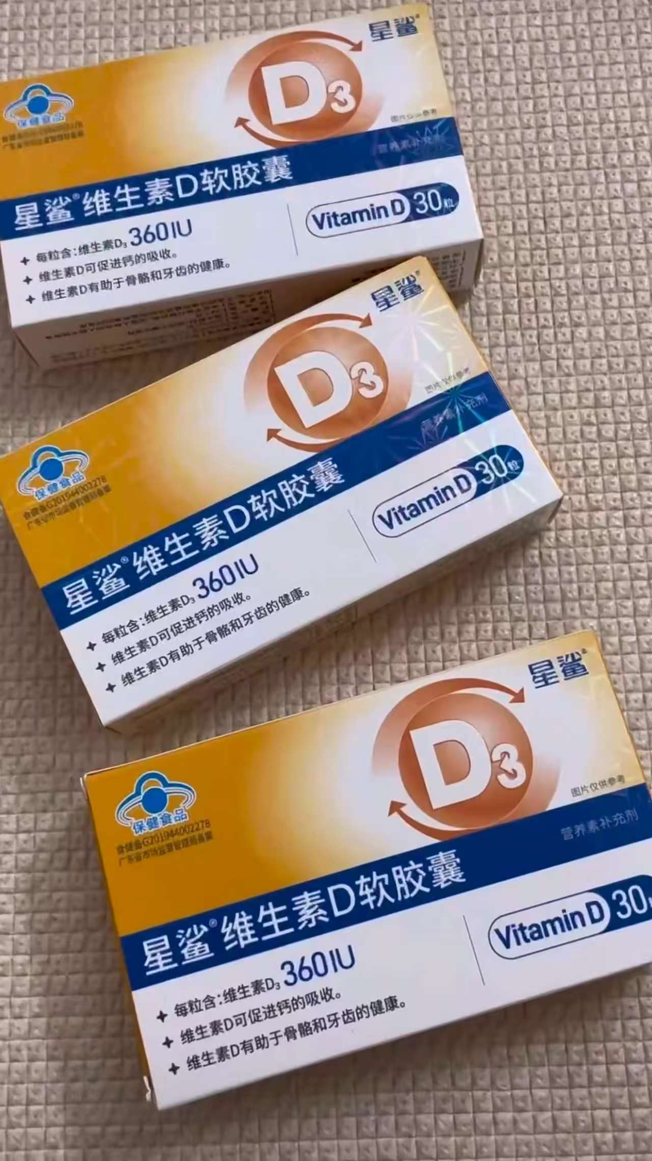 星鲨维生素D3软胶囊拍1共276粒含赠液体钙胶囊96粒 0.3元 - 86线报 星鲨维生素D3软胶囊拍1共276粒含赠液体钙胶囊96粒 0.3元 - 86线报