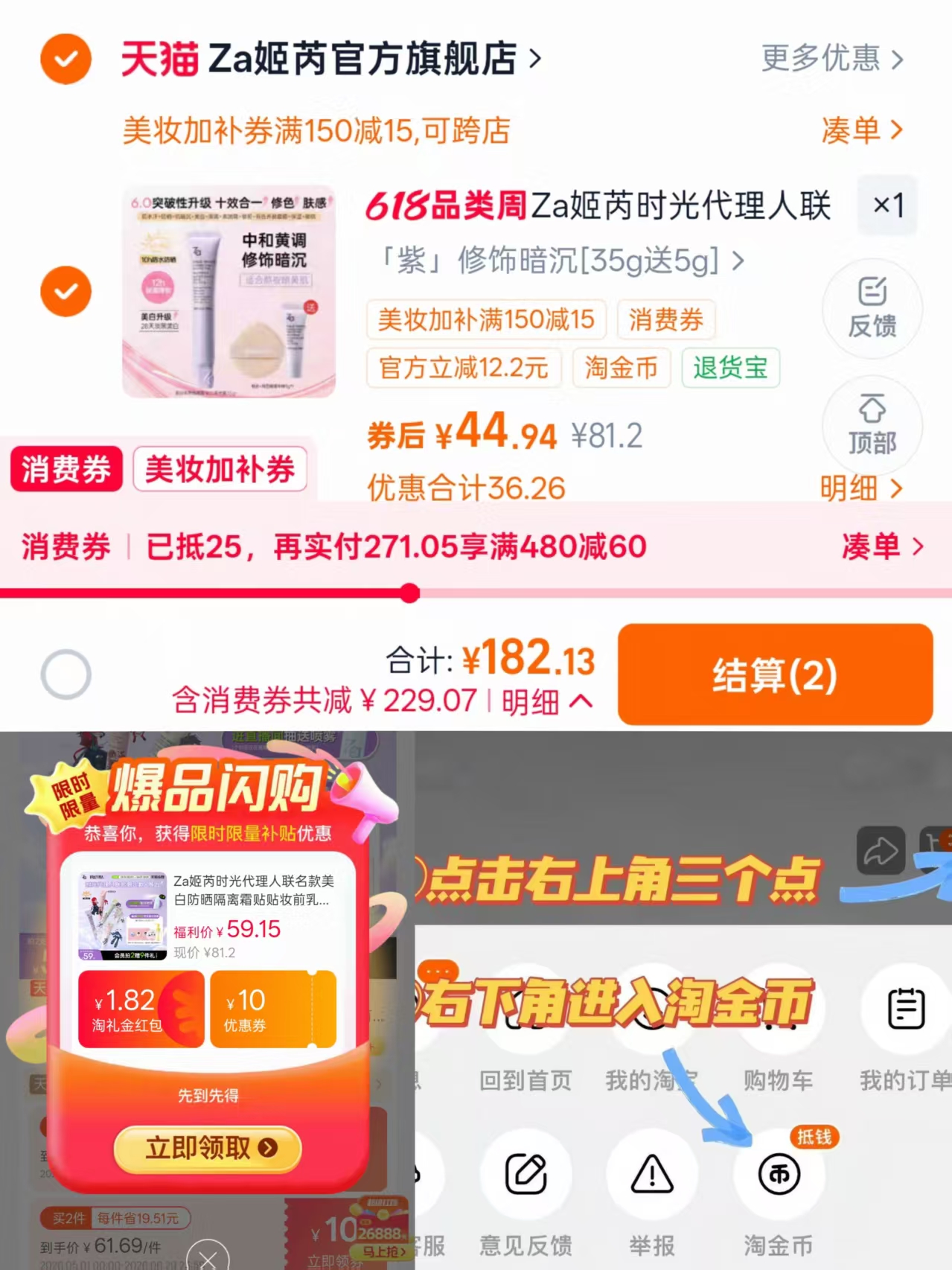 姬芮防晒隔离霜35g 44.9元 - 线报酷