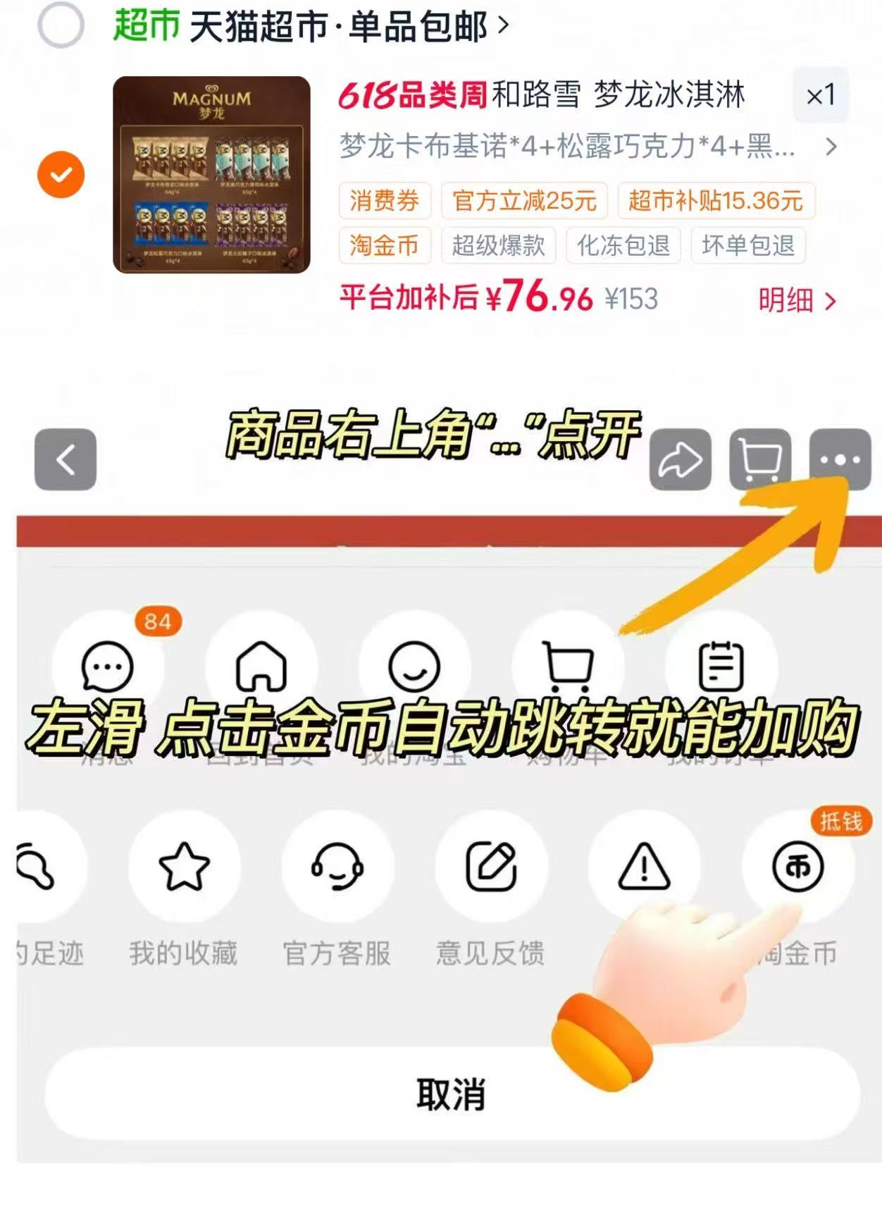 和路雪大梦龙冰淇淋16支 76.9元 - 线报酷 和路雪大梦龙冰淇淋16支 76.9元 - 线报酷