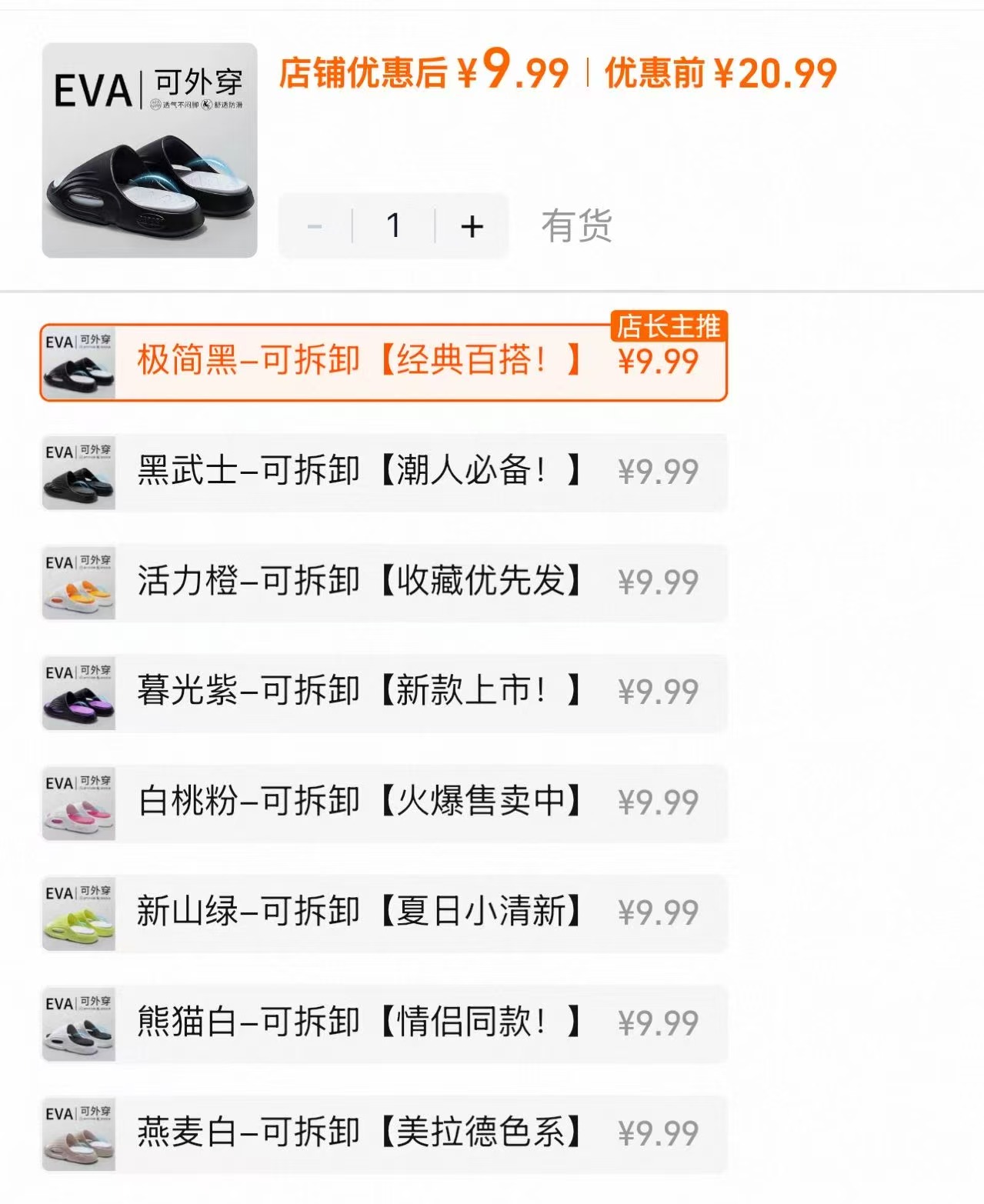 iqgd厚底防滑拖鞋 9.9元 - 线报酷