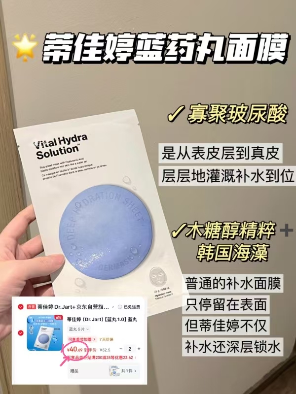 蒂佳婷蓝丸面膜拍两盒含赠共21片 81.4元 - 86线报 蒂佳婷蓝丸面膜拍两盒含赠共21片 81.4元 - 86线报