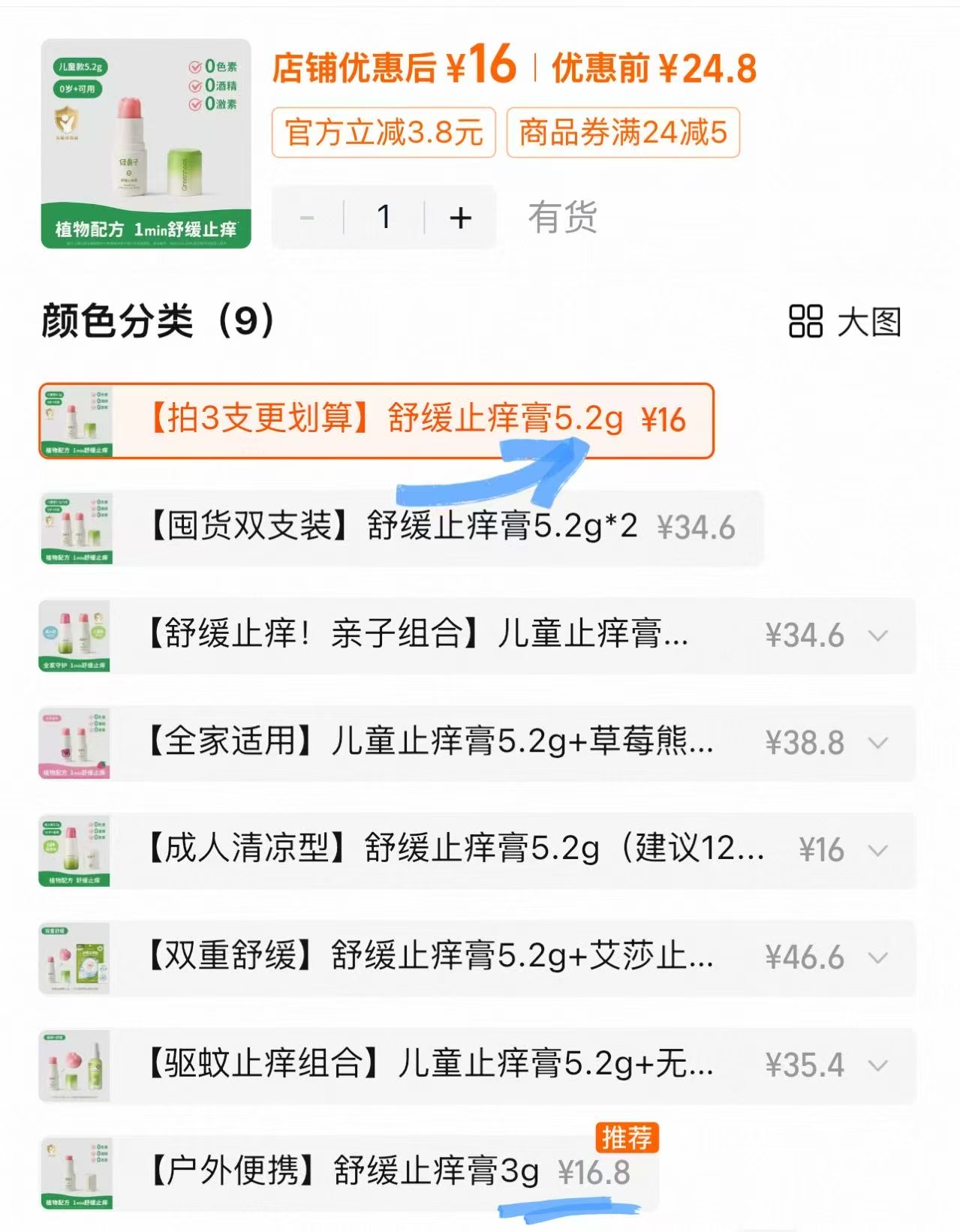 绿鼻子舒缓紫草膏5.2g 16元 - 86线报