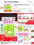 心相印 抽纸云感纸巾90抽24包家用整箱装 图片 2