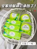 心相印 抽纸云感纸巾90抽24包家用整箱装 图片 1