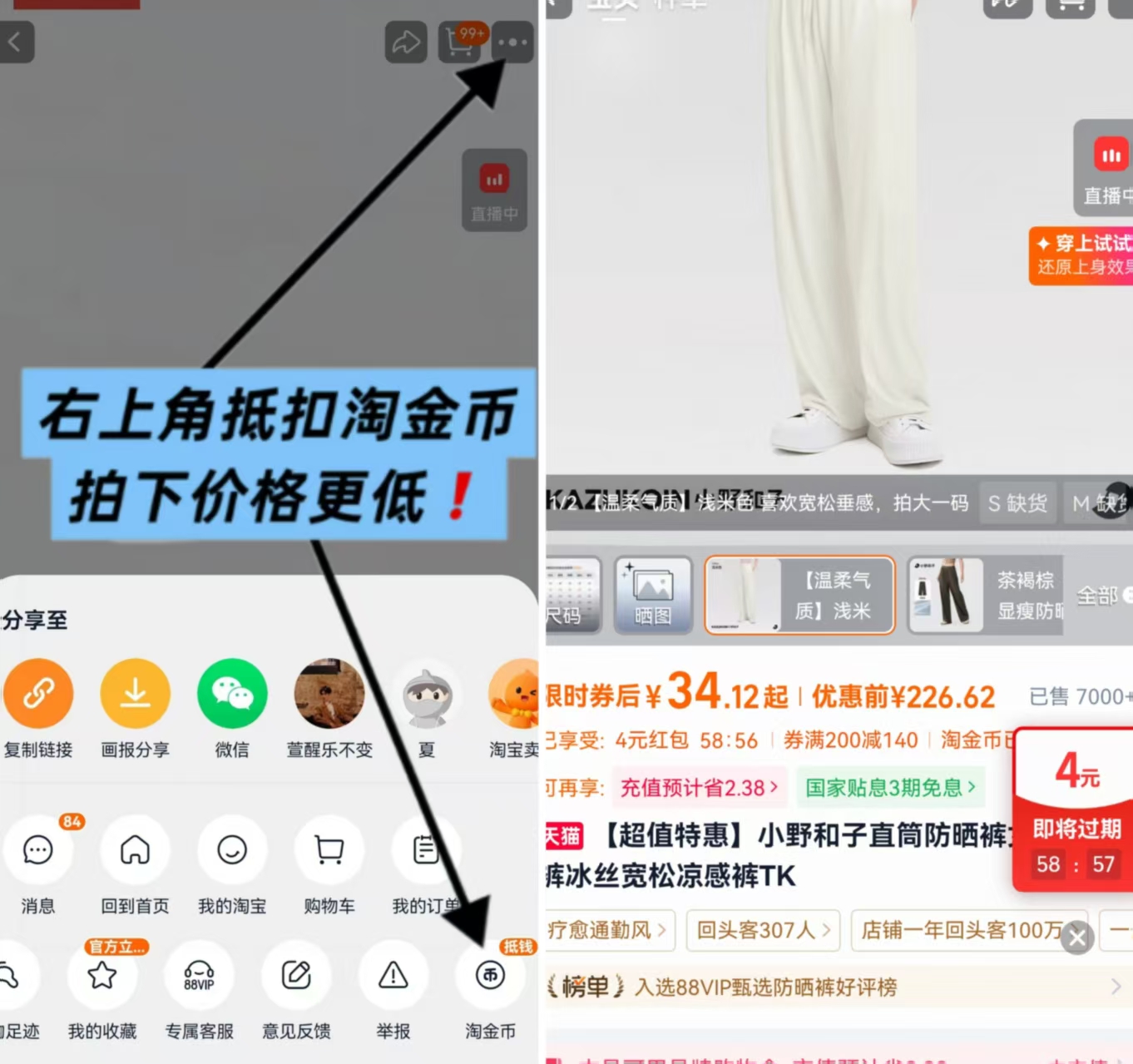 小野和子防晒裤女夏 34.1元，小野和子夏款修身短袖 17.9元 - 86线报