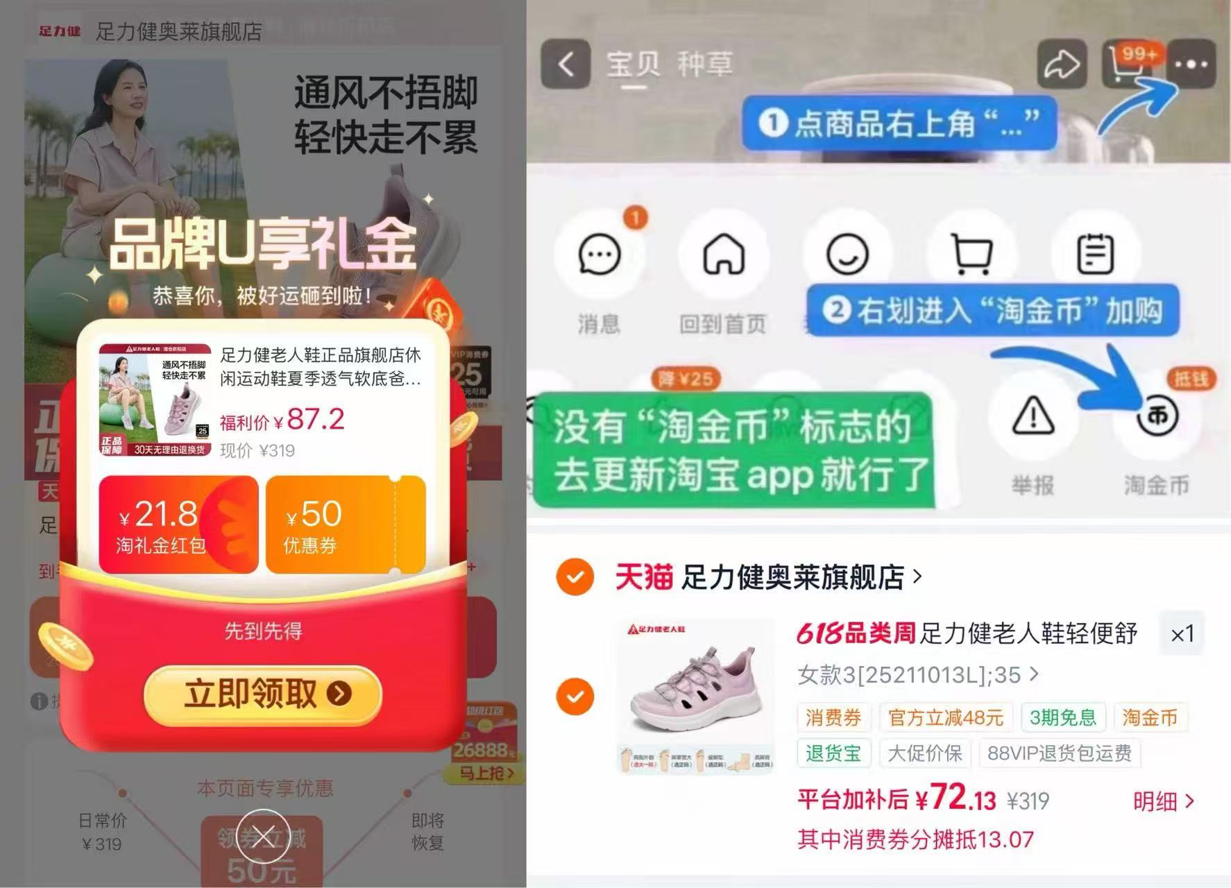 足力健休闲运动鞋合集 72.3元 - 86线报