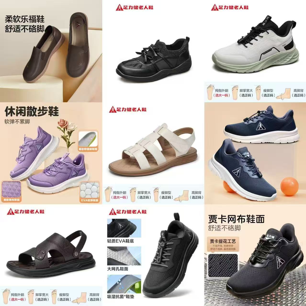足力健休闲运动鞋合集 72.3元 - 86线报 足力健休闲运动鞋合集 72.3元 - 86线报