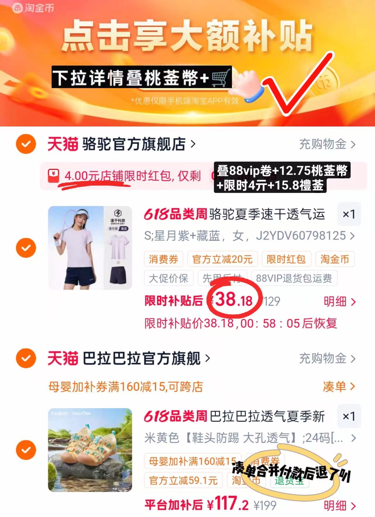 骆驼速干套装短袖+短裤 38.1元 - 86线报 骆驼速干套装短袖+短裤 38.1元 - 86线报