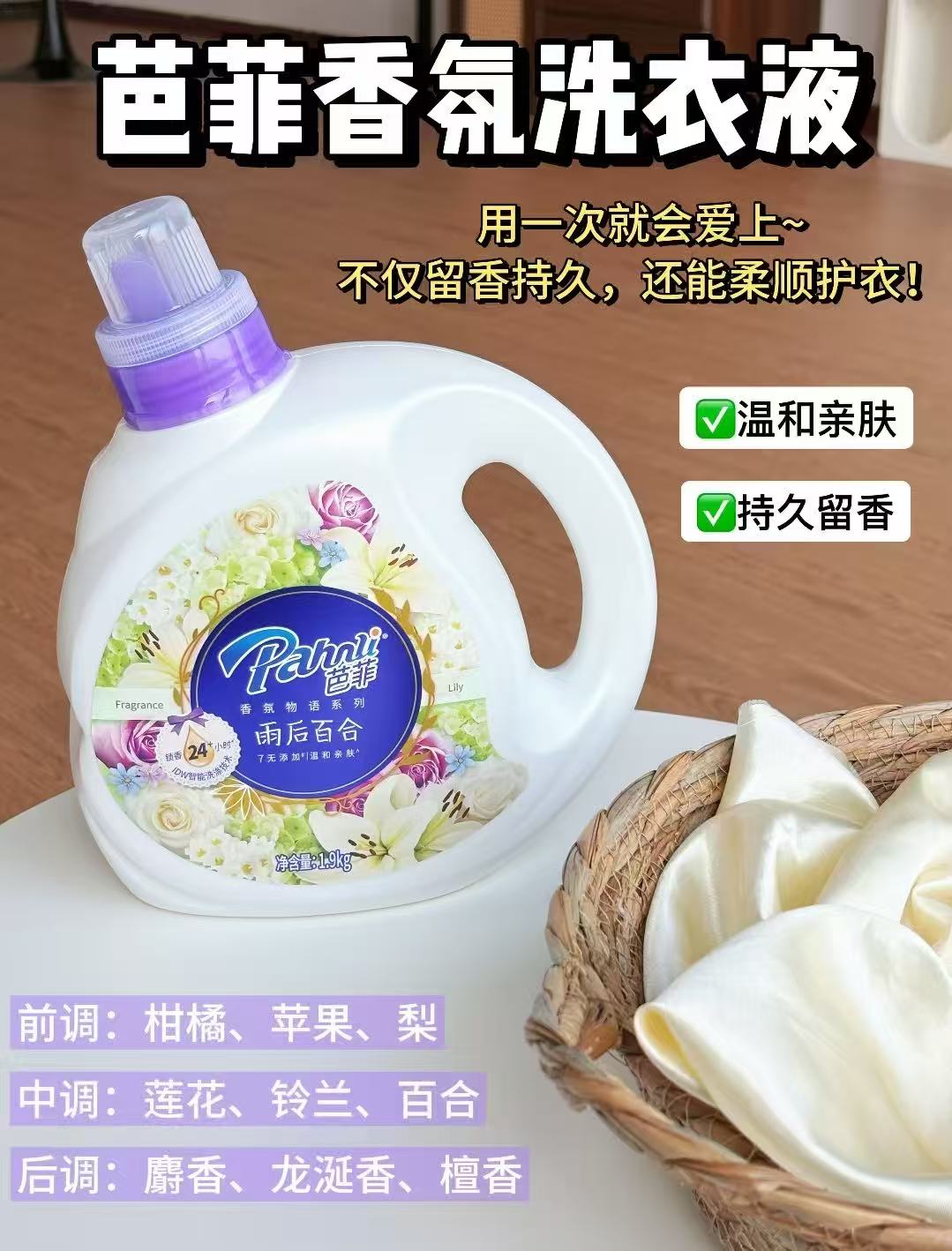 芭菲香氛洗衣液组合拍1件共15斤 赠桃花袋装洗衣液1kg 51元 - 线报酷