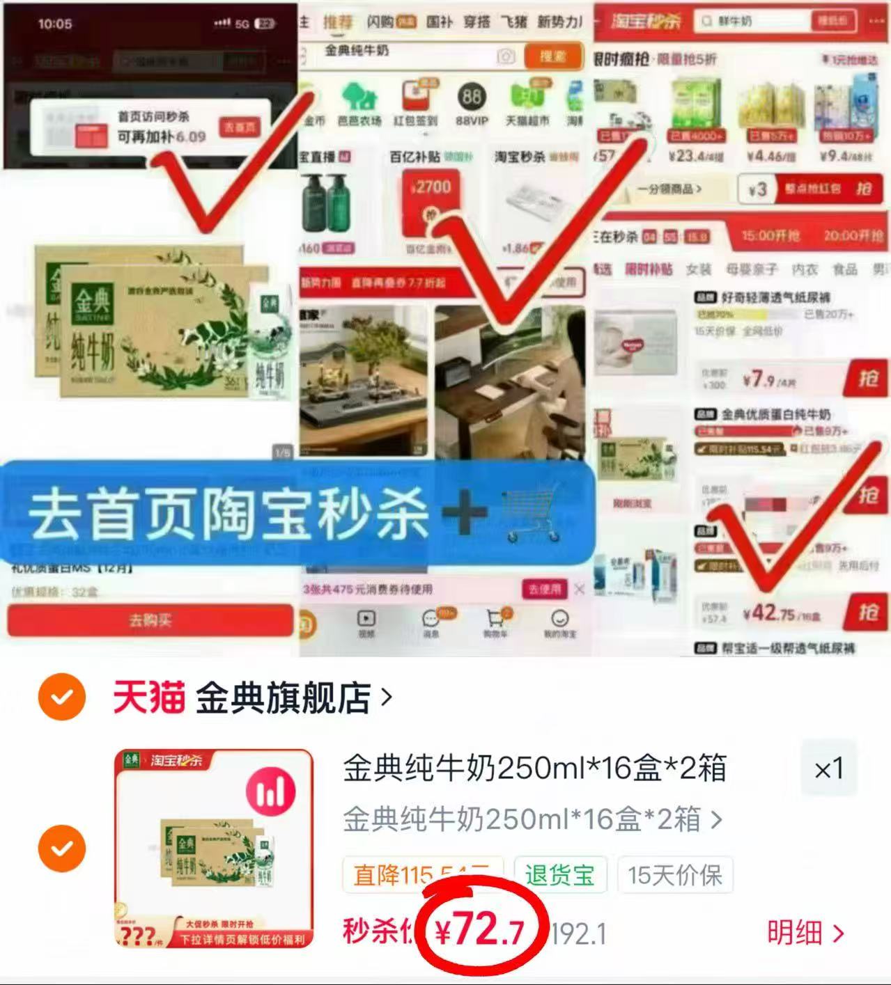 伊利金典纯牛奶250ml*16盒大箱 36.3元 - 86线报 伊利金典纯牛奶250ml*16盒大箱 36.3元 - 86线报