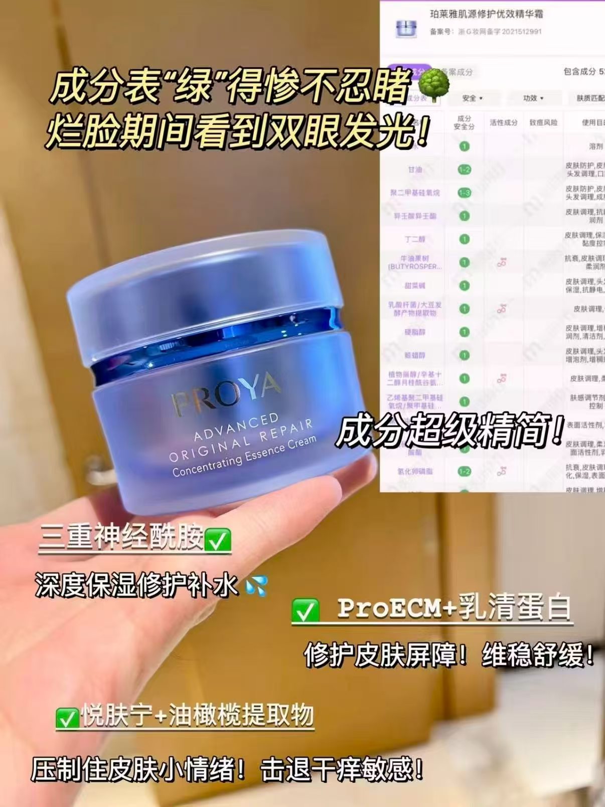 珀莱雅源力面霜拍50g赠50g 166元 - 线报酷