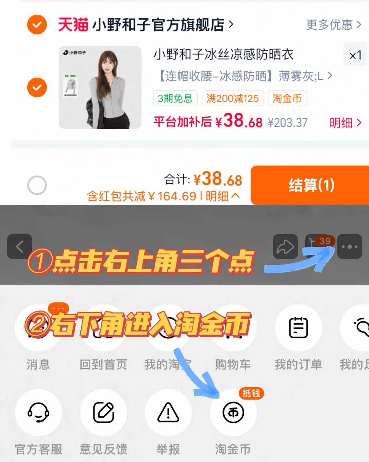 小野和子防晒衣修身连帽款 38元 - 线报酷