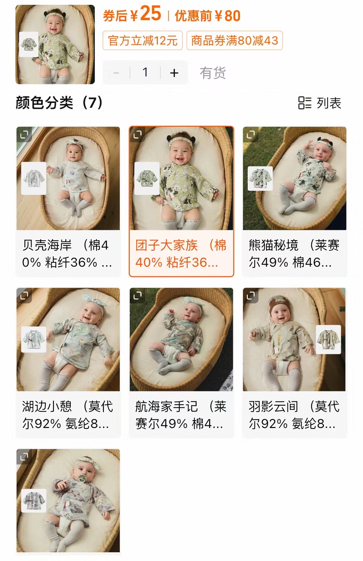 爱帕山茶花婴儿半背衣 25元，aqpa宝宝衣服 25元 - 86线报