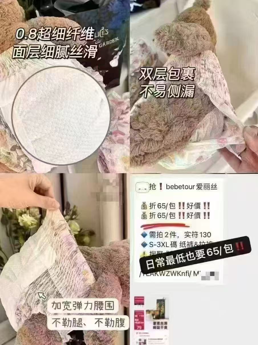 bebetour爱丽丝奇缘系列拍4包 179.6元 - 86线报