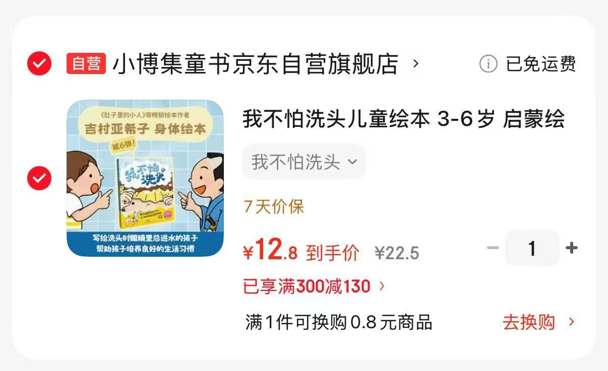 我不怕洗头 12.8元 - 86线报 我不怕洗头 12.8元 - 86线报