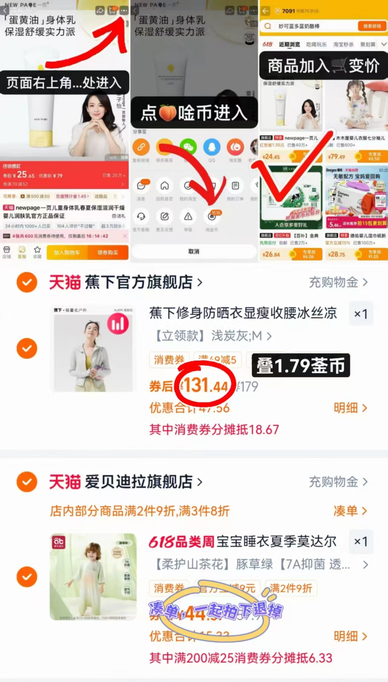 蕉下女士凉感防晒衣 131.4元 - 86线报