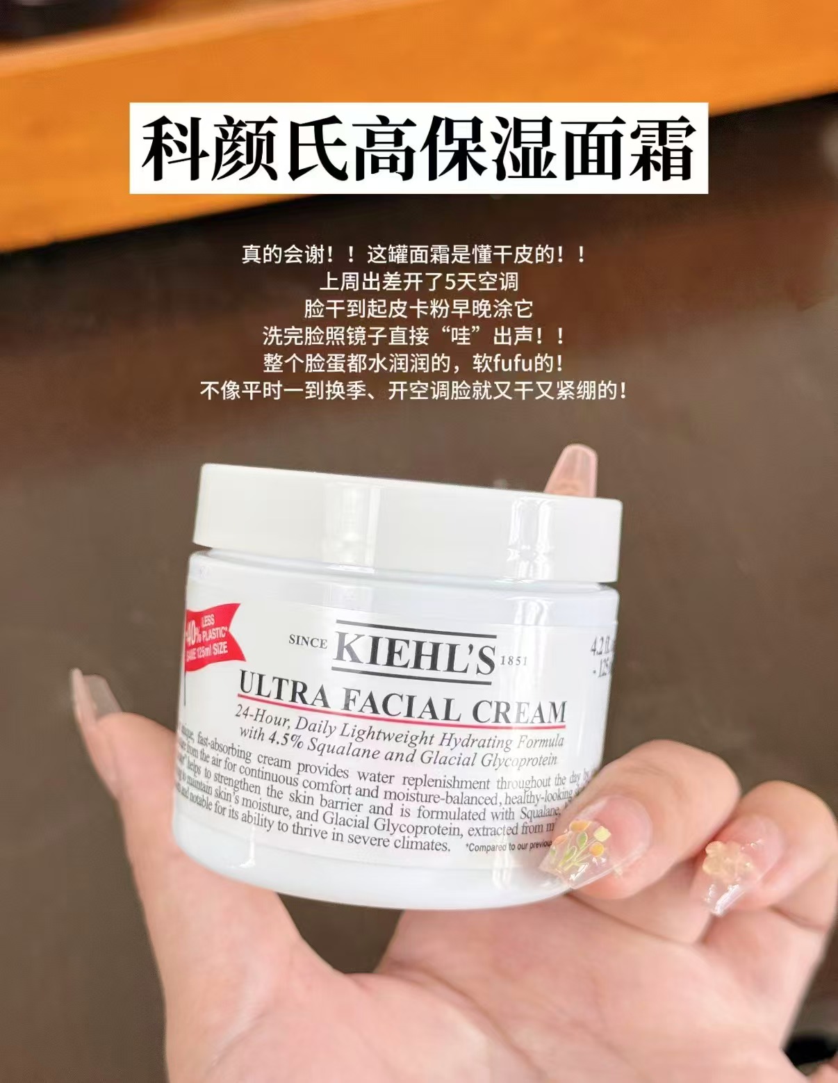 科颜氏高保湿面霜125ml 176元 - 86线报 科颜氏高保湿面霜125ml 176元 - 86线报